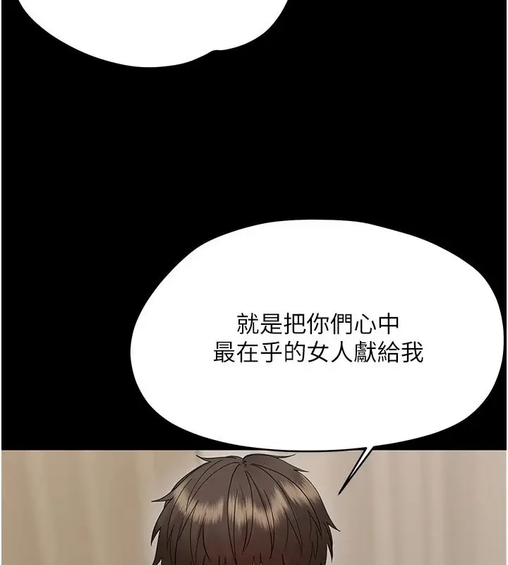 漫画《幼惑》第45话第21张图