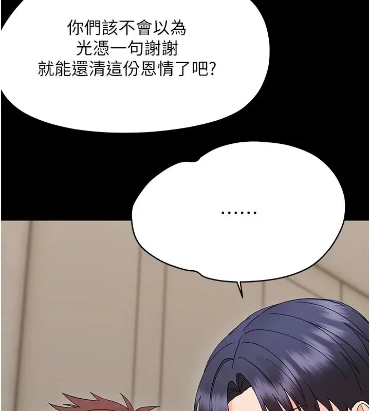 漫画《幼惑》第45话第25张图