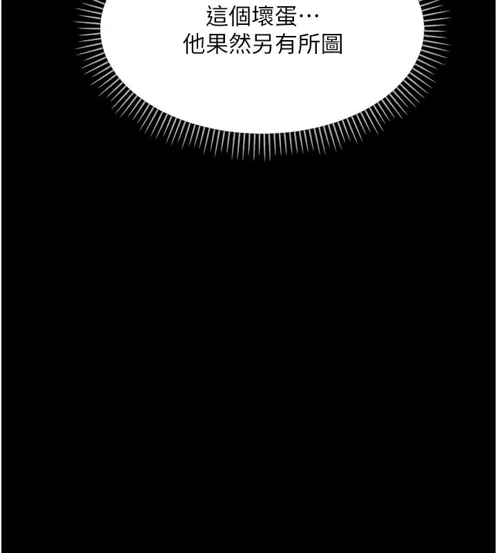 漫画《幼惑》第45话第27张图