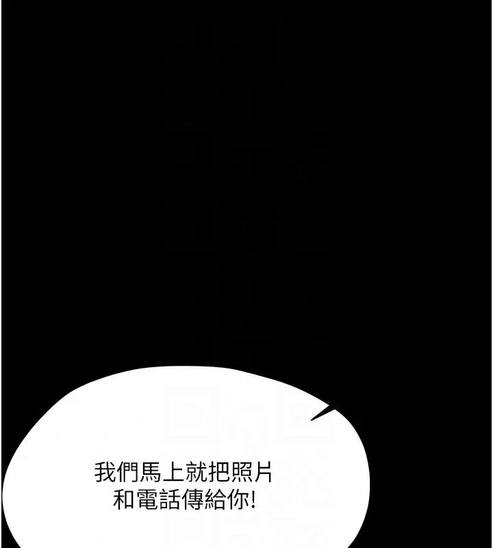 漫画《幼惑》第45话第29张图