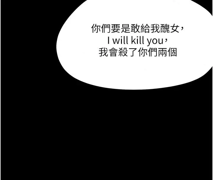 漫画《幼惑》第45话第32张图