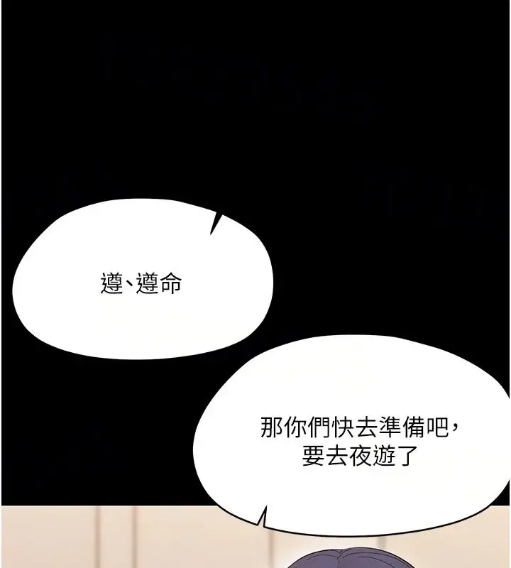 漫画《幼惑》第45话第33张图