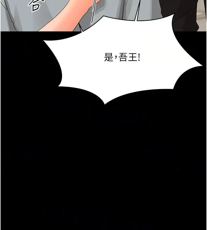 漫画《幼惑》第45话第35张图