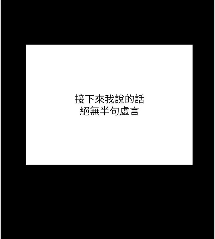 漫画《幼惑》第45话第38张图