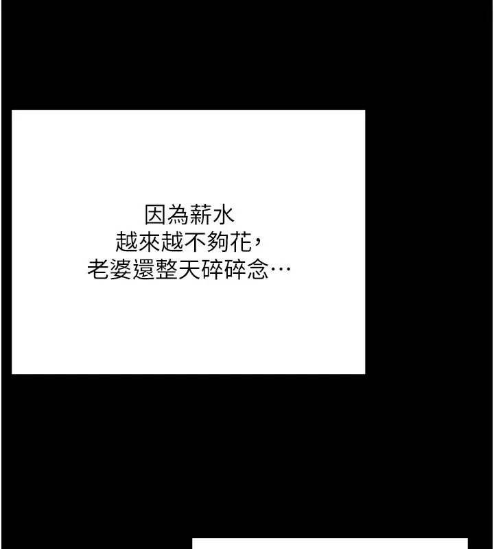 漫画《幼惑》第45话第39张图