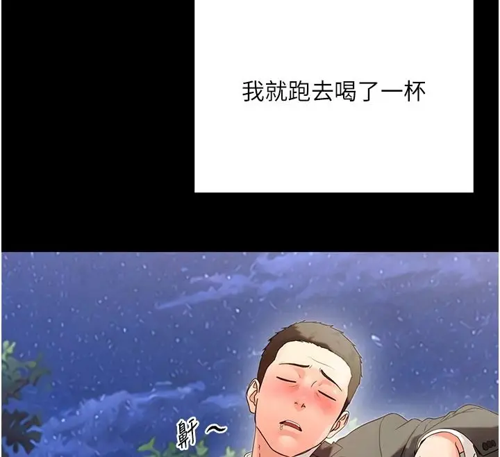 漫画《幼惑》第45话第40张图