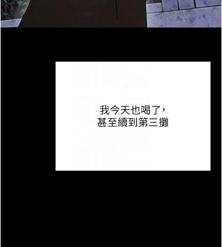 漫画《幼惑》第45话第42张图