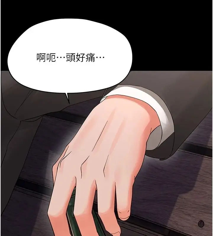 漫画《幼惑》第45话第44张图