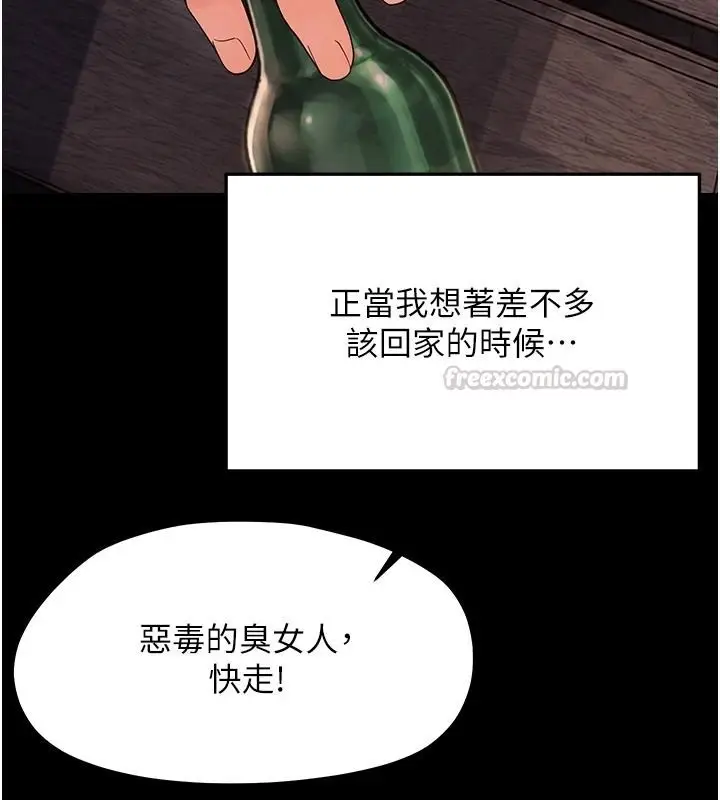 漫画《幼惑》第45话第45张图