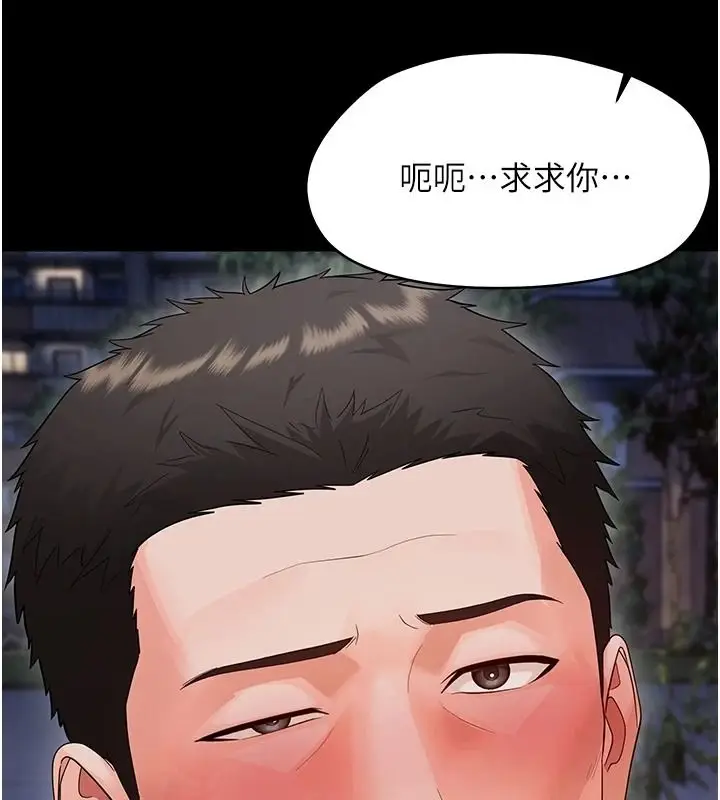 漫画《幼惑》第45话第46张图