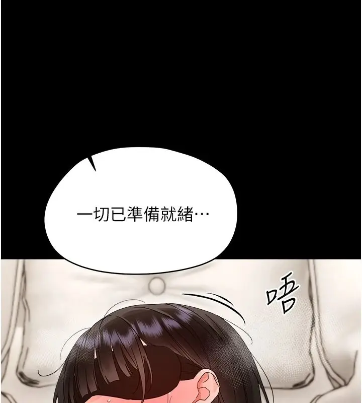漫画《幼惑》第45话第5张图