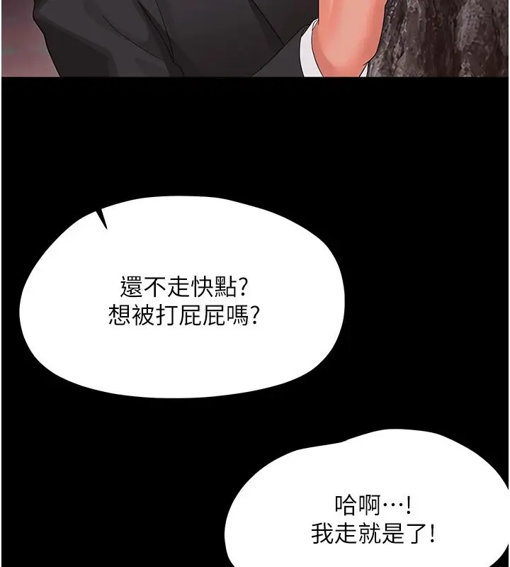 漫画《幼惑》第45话第50张图