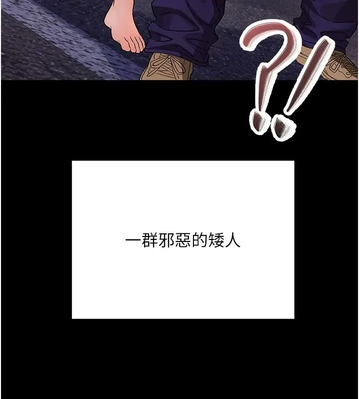 漫画《幼惑》第45话第53张图