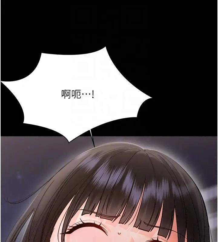 漫画《幼惑》第45话第58张图