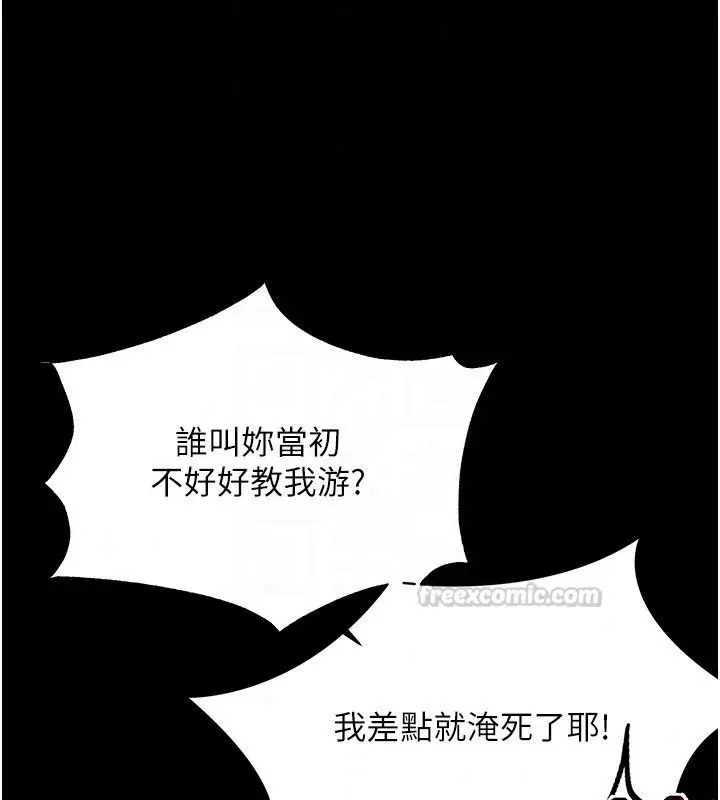 漫画《幼惑》第45话第60张图