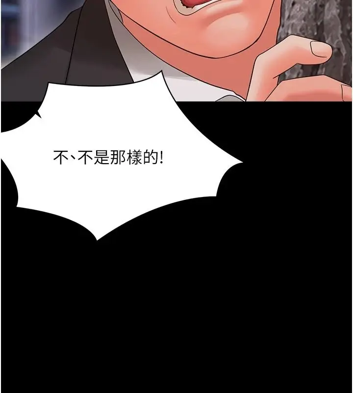 漫画《幼惑》第45话第62张图