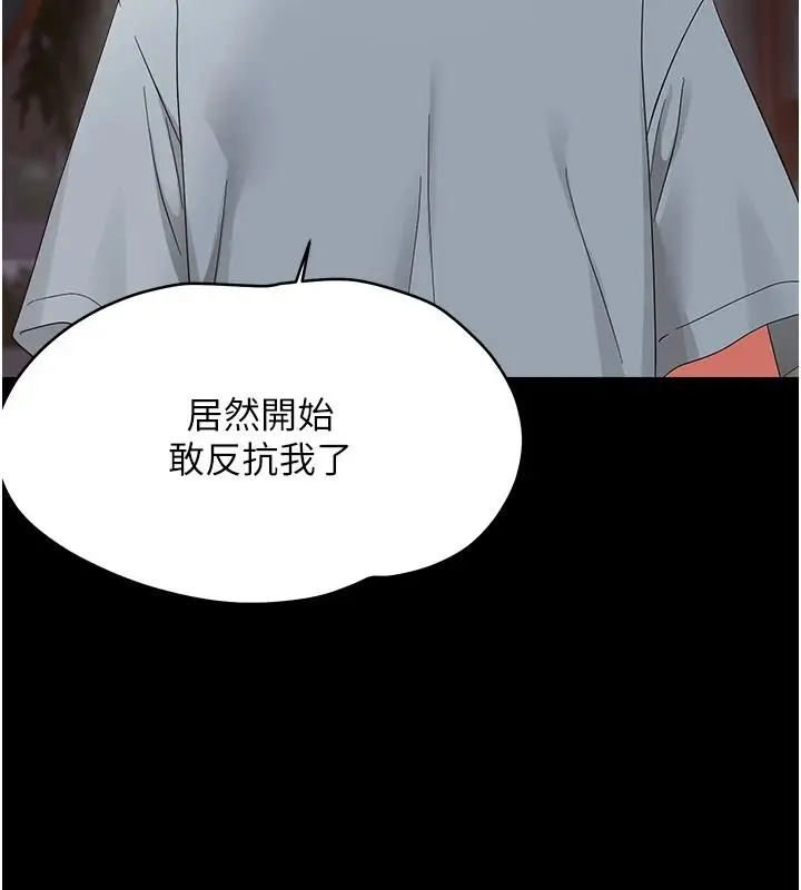 漫画《幼惑》第45话第64张图