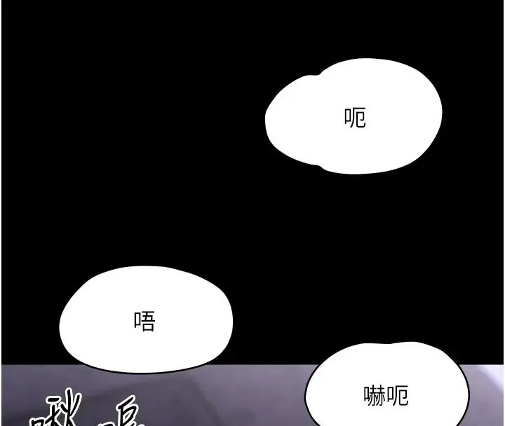 漫画《幼惑》第45话第65张图