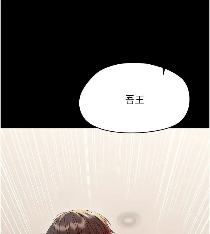 漫画《幼惑》第45话第7张图