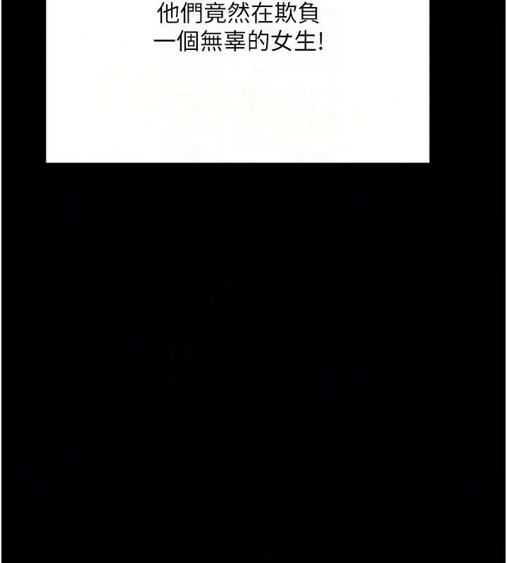 漫画《幼惑》第45话第70张图
