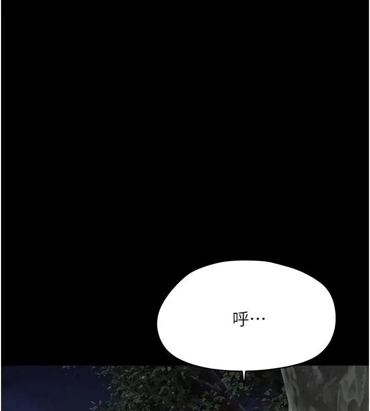 漫画《幼惑》第45话第74张图