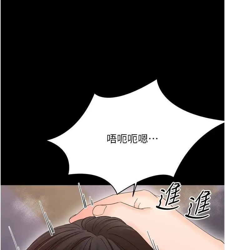 漫画《幼惑》第45话第77张图