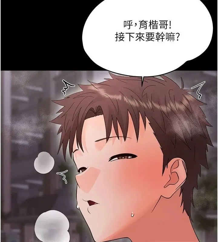 漫画《幼惑》第45话第80张图