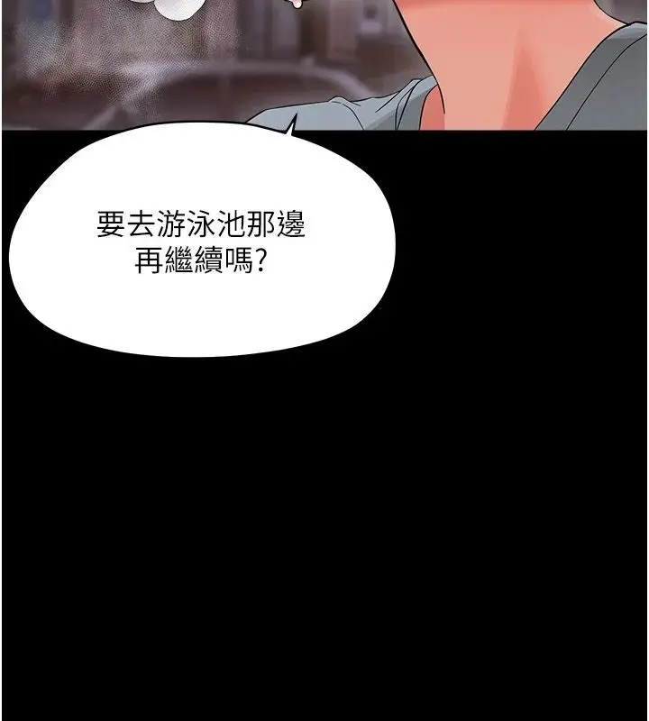 漫画《幼惑》第45话第81张图