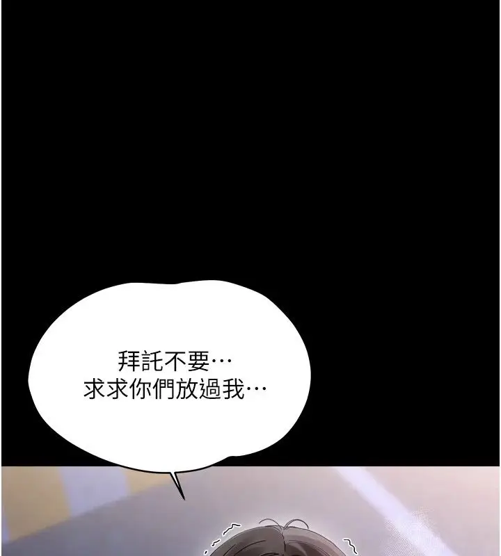 漫画《幼惑》第45话第82张图