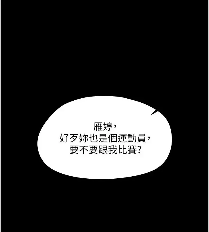 漫画《幼惑》第45话第86张图