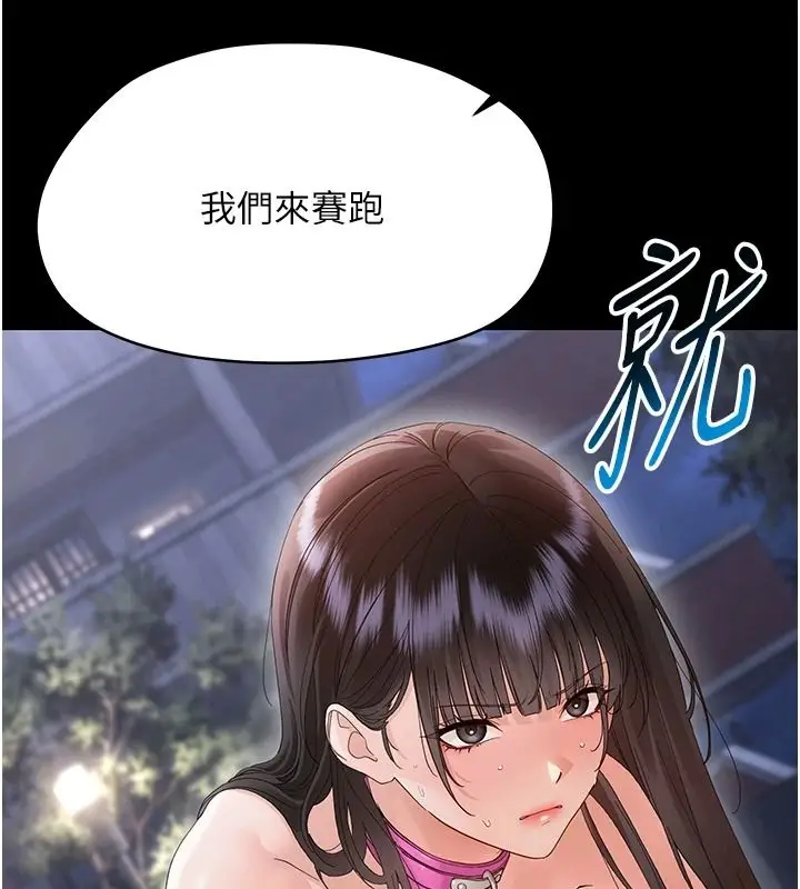 漫画《幼惑》第45话第88张图