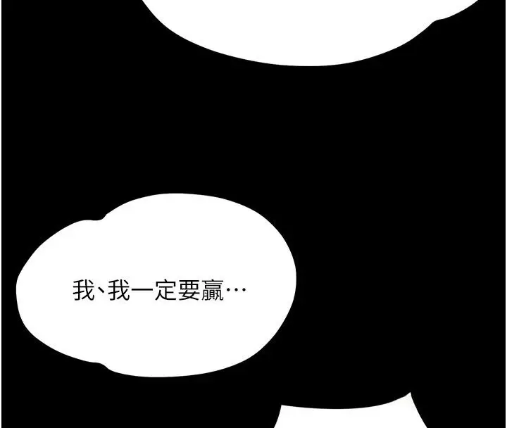 漫画《幼惑》第45话第93张图