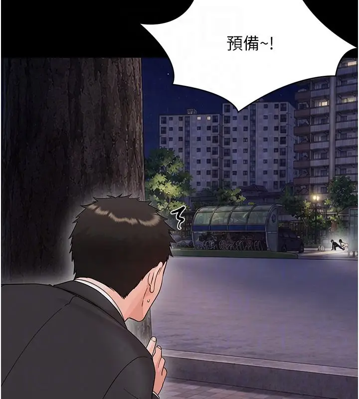 漫画《幼惑》第45话第94张图