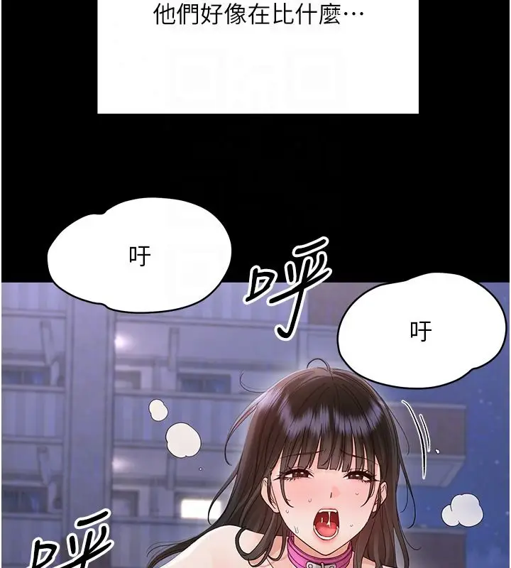 漫画《幼惑》第45话第96张图
