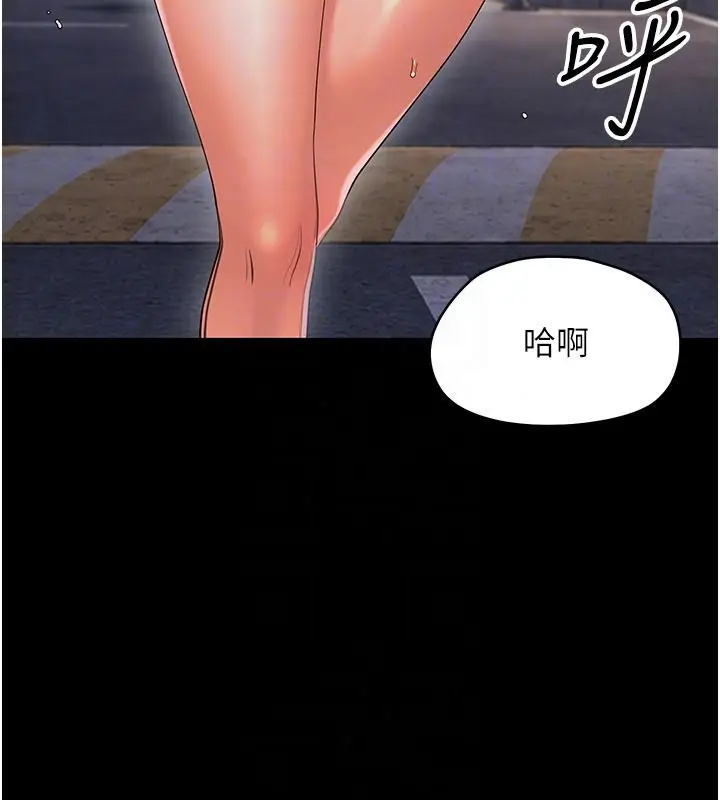 漫画《幼惑》第45话第98张图