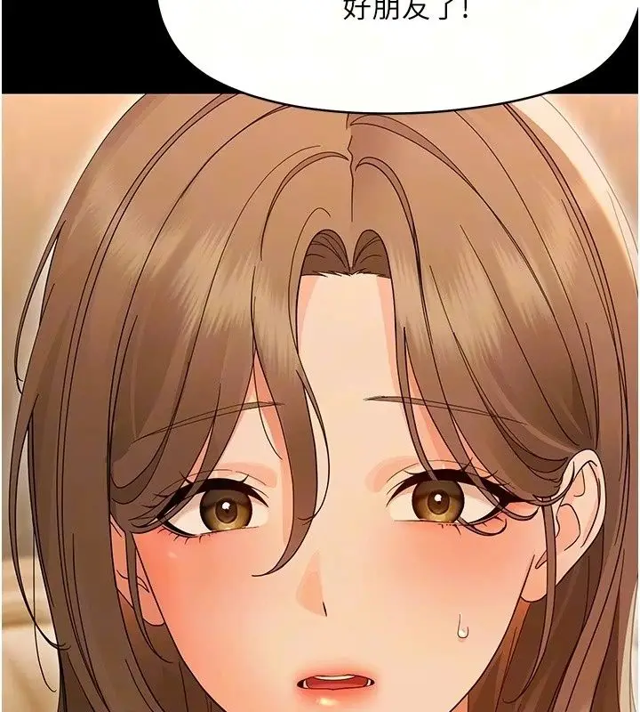漫画《幼惑》第46话第10张图