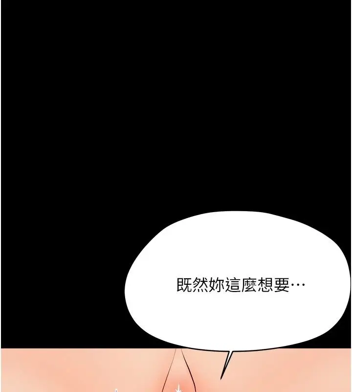 漫画《幼惑》第46话第102张图