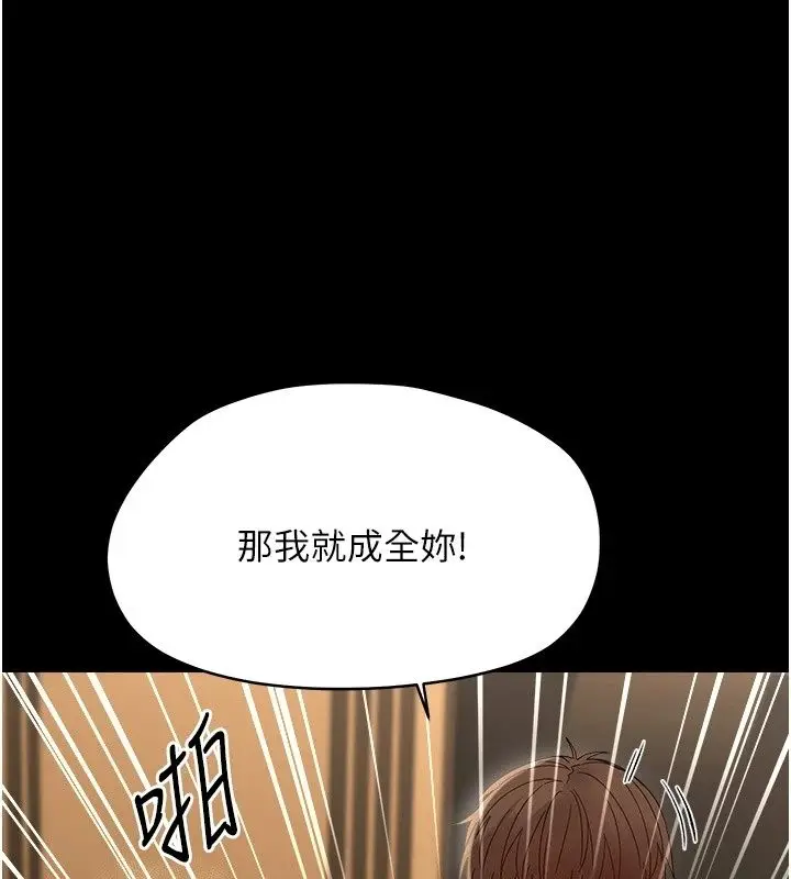 漫画《幼惑》第46话第104张图
