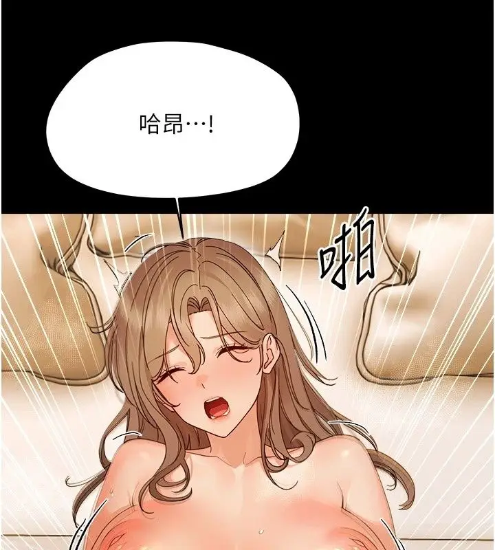 漫画《幼惑》第46话第107张图