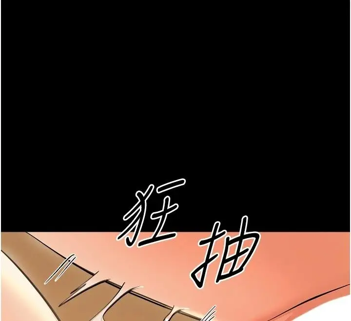漫画《幼惑》第46话第109张图
