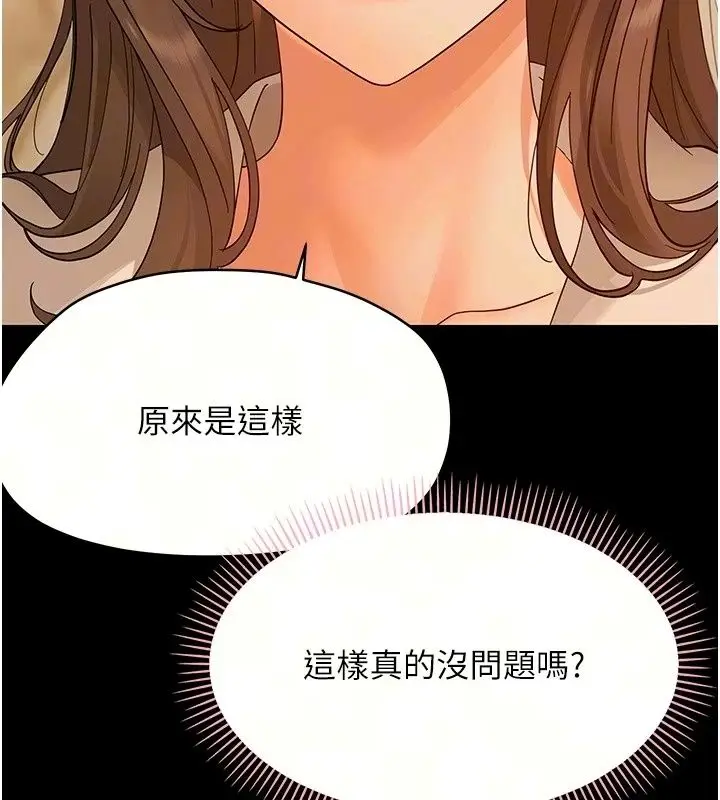漫画《幼惑》第46话第11张图