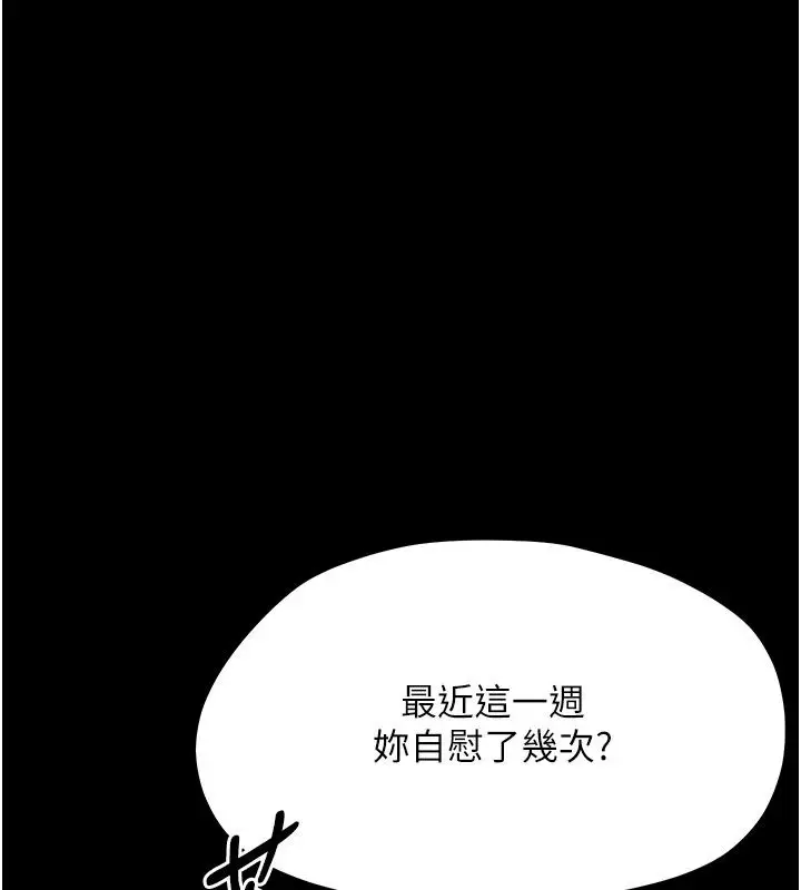漫画《幼惑》第46话第112张图