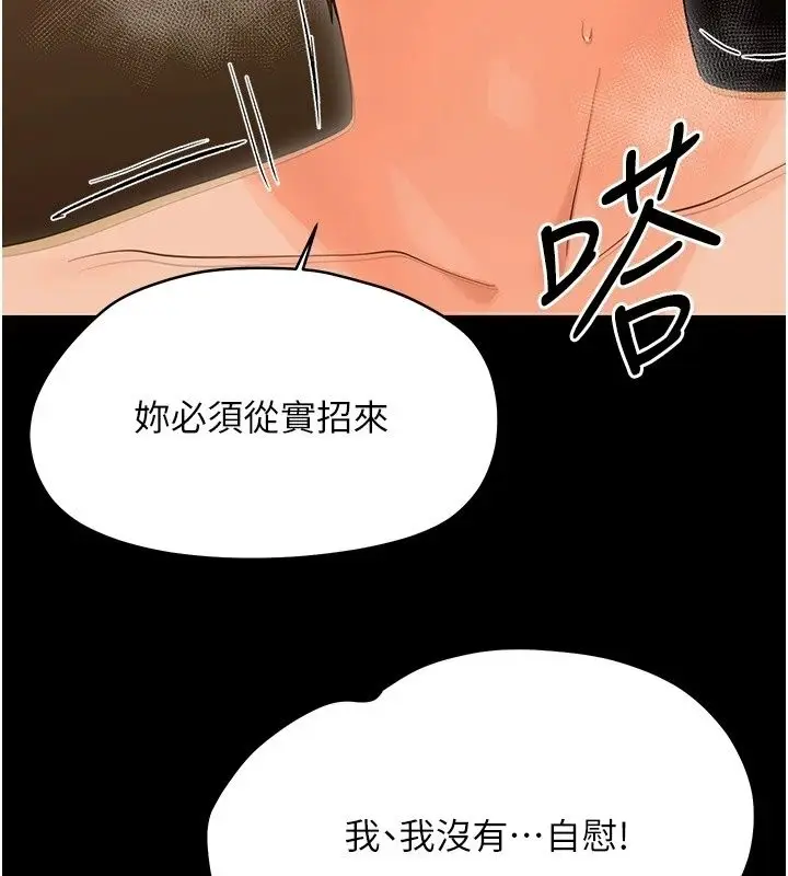 漫画《幼惑》第46话第114张图