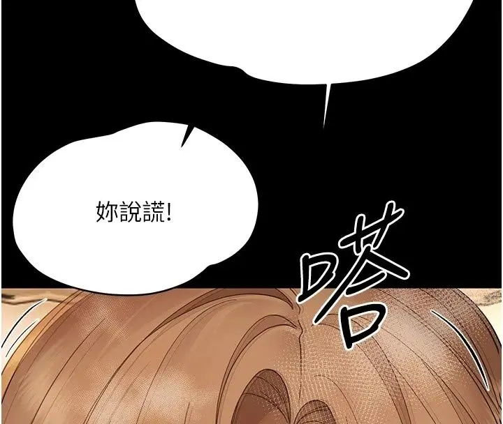 漫画《幼惑》第46话第115张图