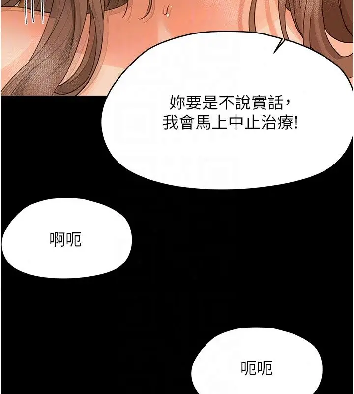 漫画《幼惑》第46话第117张图
