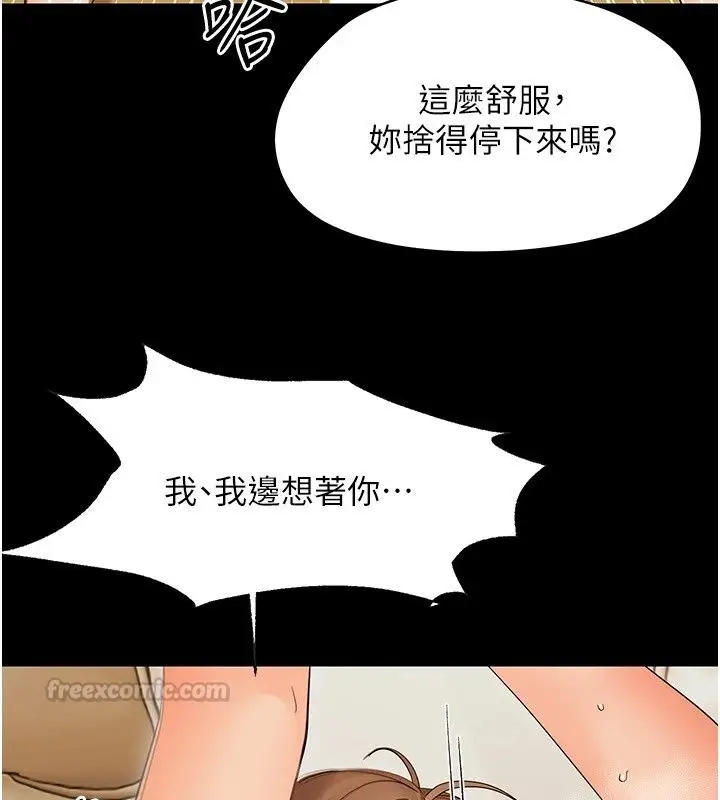 漫画《幼惑》第46话第120张图