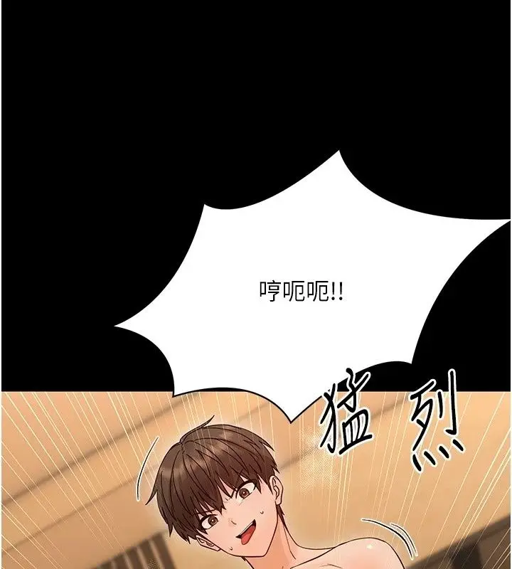 漫画《幼惑》第46话第126张图