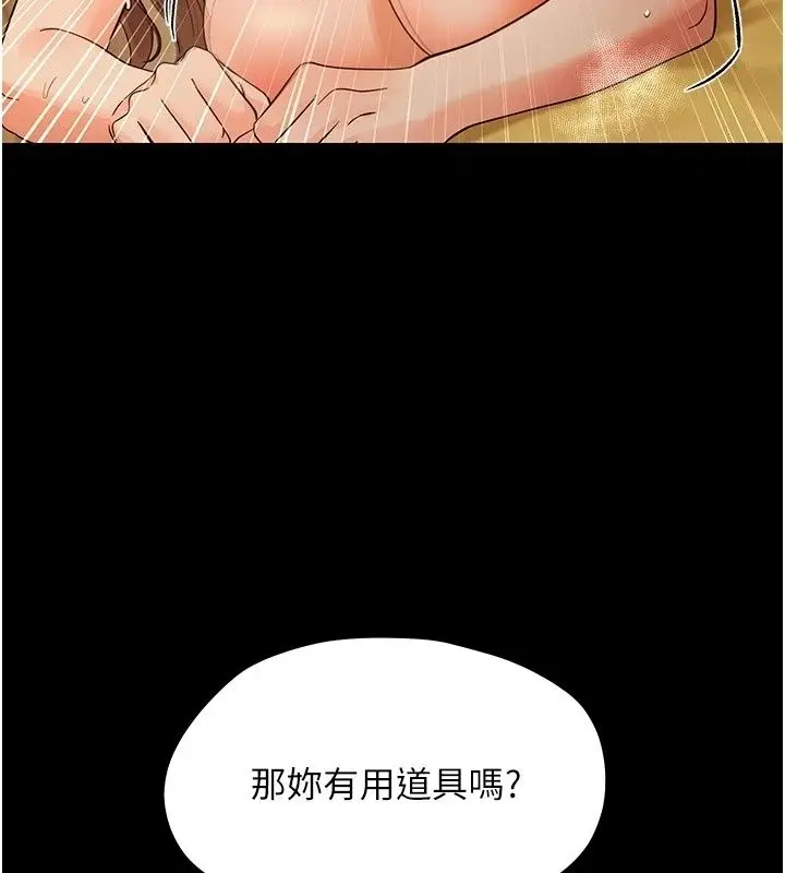 漫画《幼惑》第46话第128张图