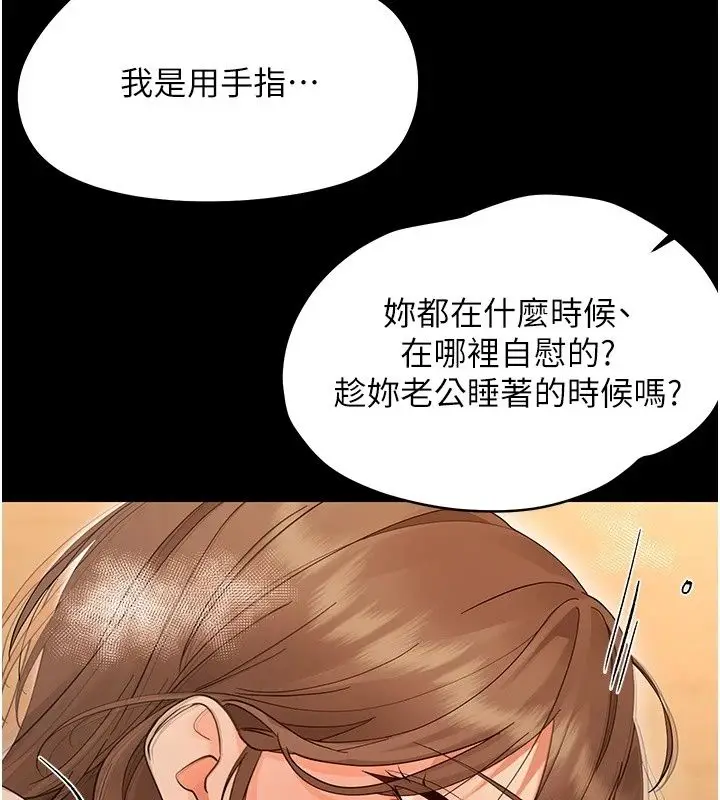 漫画《幼惑》第46话第131张图