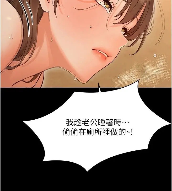 漫画《幼惑》第46话第132张图